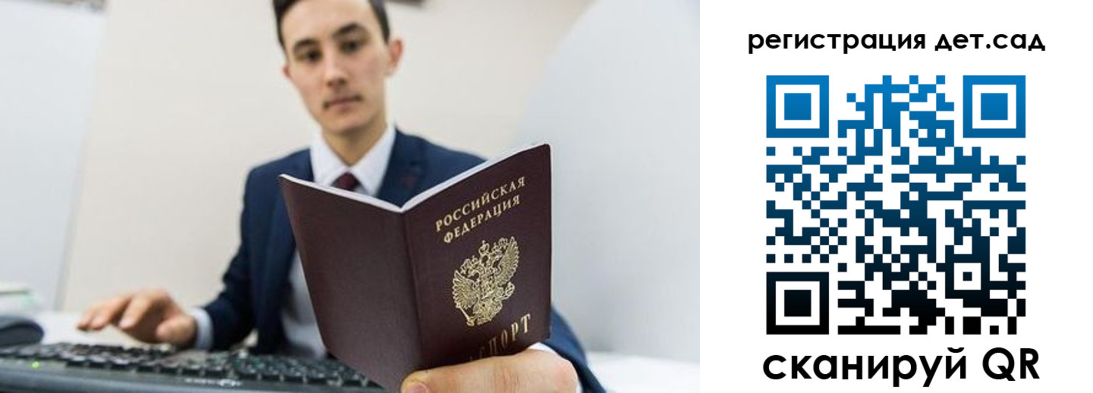 прописка паспорт в Большом Камне