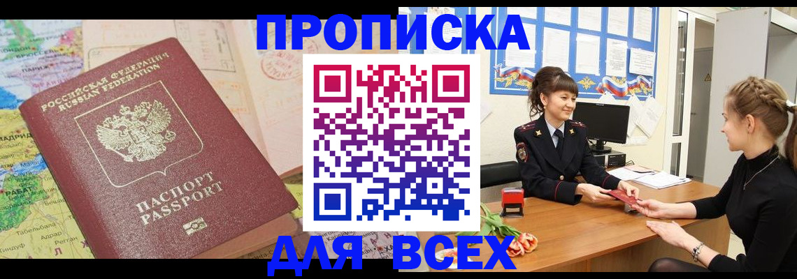 регистрация для школы в Большом Камне
