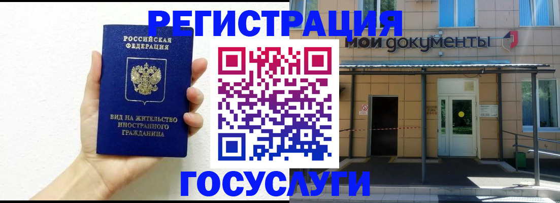 временная регистрация надежно в Большом Камне