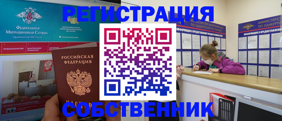 временная регистрация поиск в Большом Камне