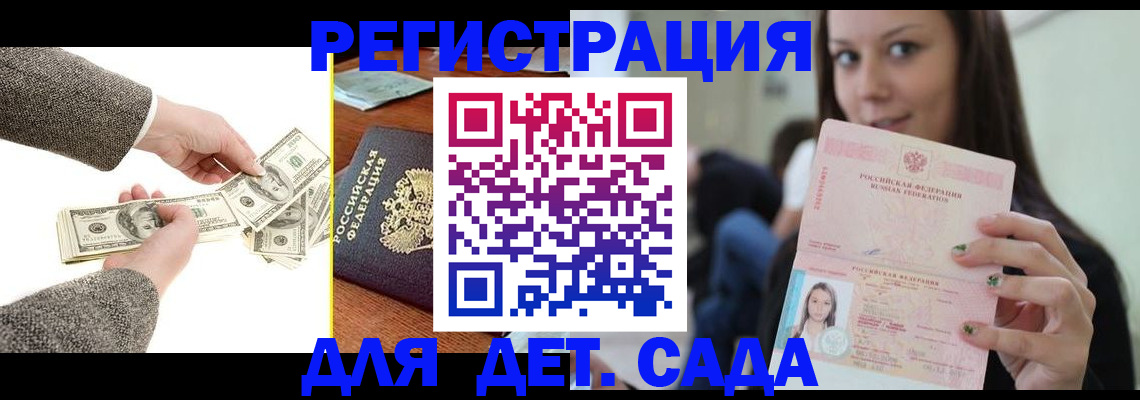 прописка поиск в Большом Камне