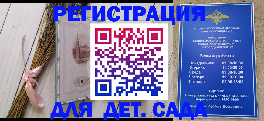 временная регистрация в Большом Камне