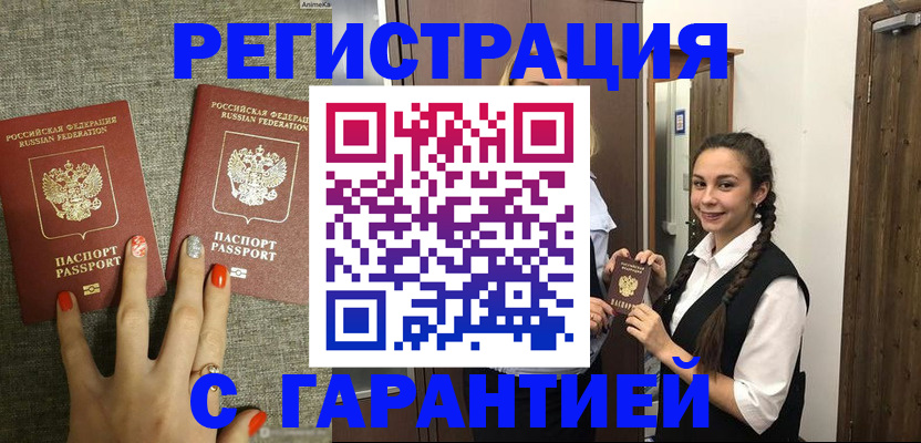где прописаться в Большом Камне